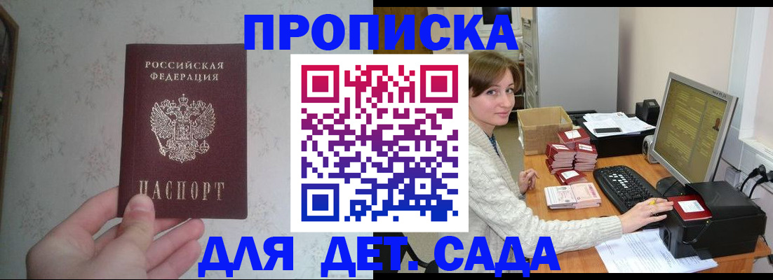 прописка иностранных граждан в Грязях