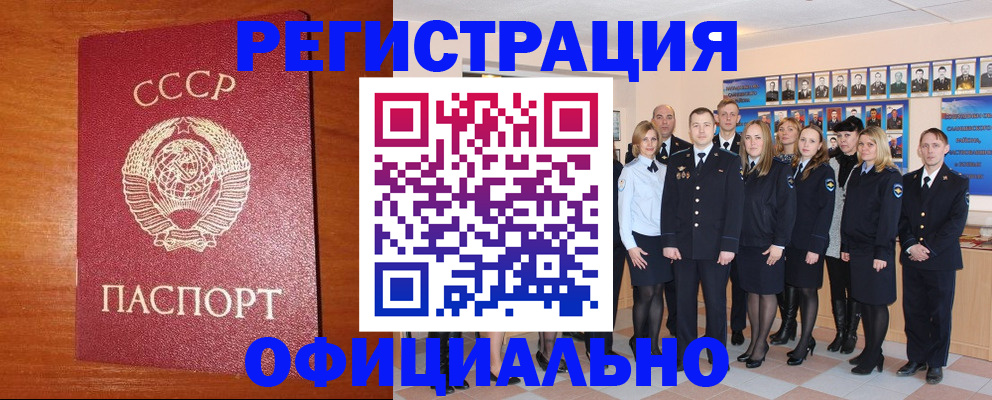 прописка паспорт в Грязях
